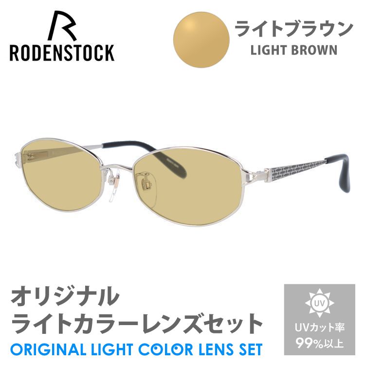 80年代 デッドストック RODENSTOCK ローデンストック サングラス
