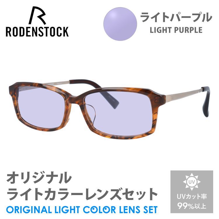 ローデンストック R1168 サングラス ライトブルー リムレス e276 ローデンストック R1168 サングラス ライトブルー リムレス e276