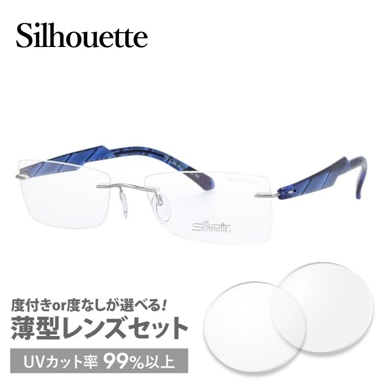 シルエット メガネ フレーム 伊達 度付き 度入り 眼鏡 Silhouette 7728/12 6050 53 プレゼント ギフト