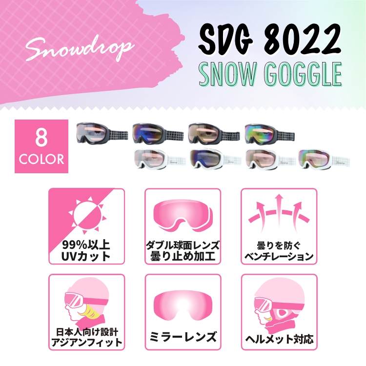 スノードロップLP