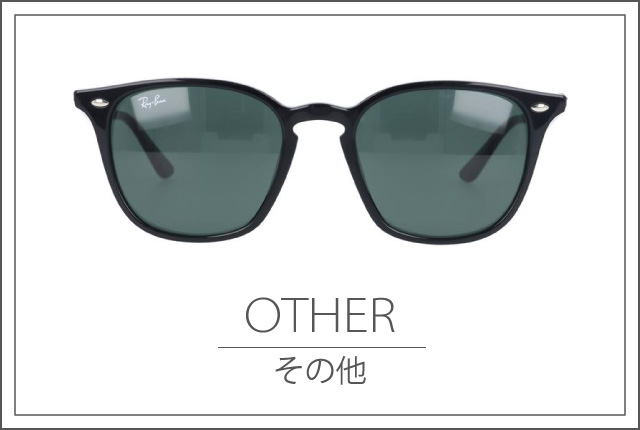 訳あり アウトレット サングラス レイバン rayban アジアンフィット 