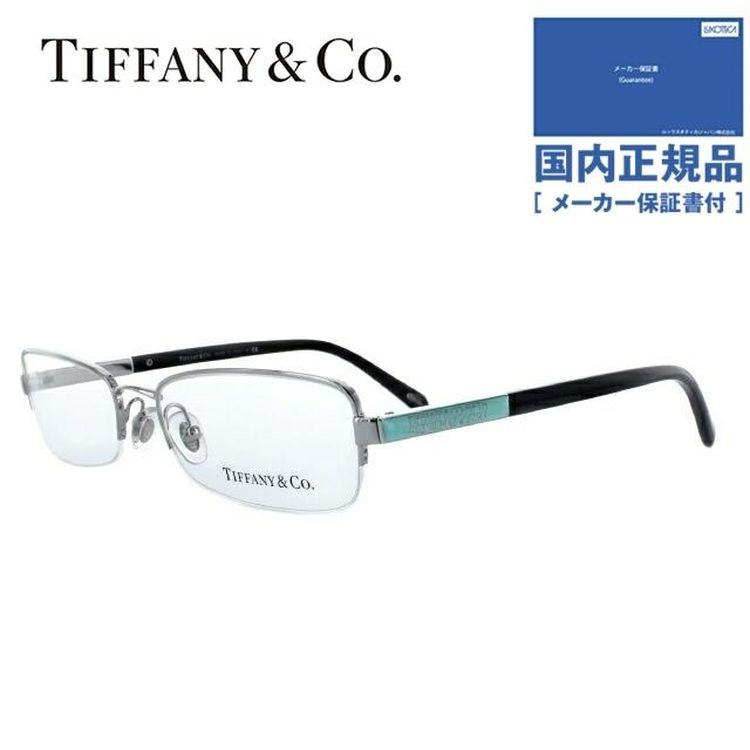 ティファニー メガネ フレーム 国内正規品 伊達 老眼鏡 度付き ブルーライトカット TIFFANY&Co. TF1048 6001 53 シルバー/ブラック ハーフリム 眼鏡