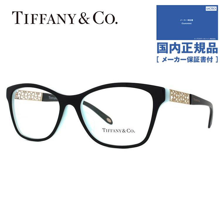 ティファニー メガネ フレーム ブランド 眼鏡 伊達 度付き 度入り アジアンフィット Tiffany & Co. TF2130F 8055 54 プレゼント ギフト