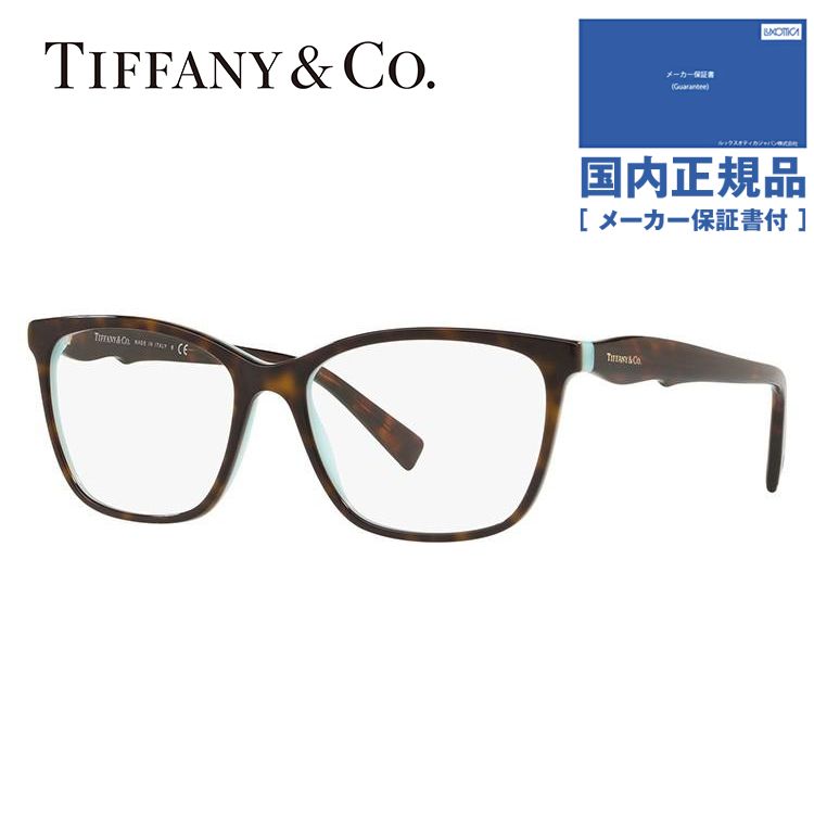 ティファニー メガネ フレーム ブランド 眼鏡 伊達 度付き 度入り アジアンフィット Tiffany & Co. TF2175F 8134 54 プレゼント ギフト