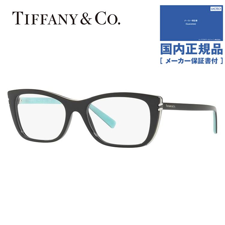 ティファニー メガネ フレーム ブランド 眼鏡 伊達 度付き 度入り レギュラーフィット Tiffany & Co. TF2174 8001 53 プレゼント ギフト