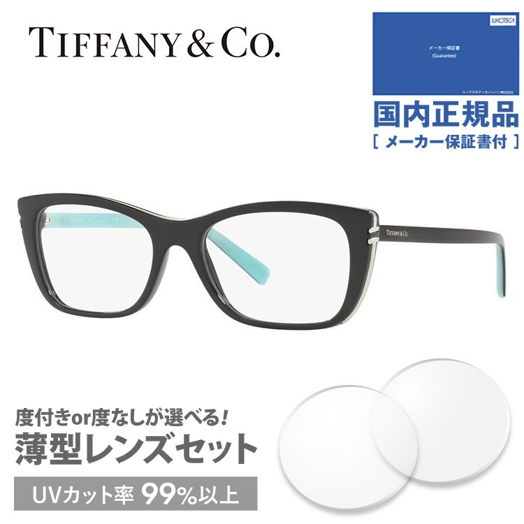 ティファニー メガネ フレーム ブランド 眼鏡 伊達 度付き 度入り レギュラーフィット Tiffany & Co. TF2174 8001 53 プレゼント ギフト