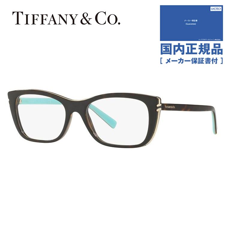 ティファニー メガネ フレーム ブランド 眼鏡 伊達 度付き 度入り レギュラーフィット Tiffany & Co. TF2174 8015 53 プレゼント ギフト