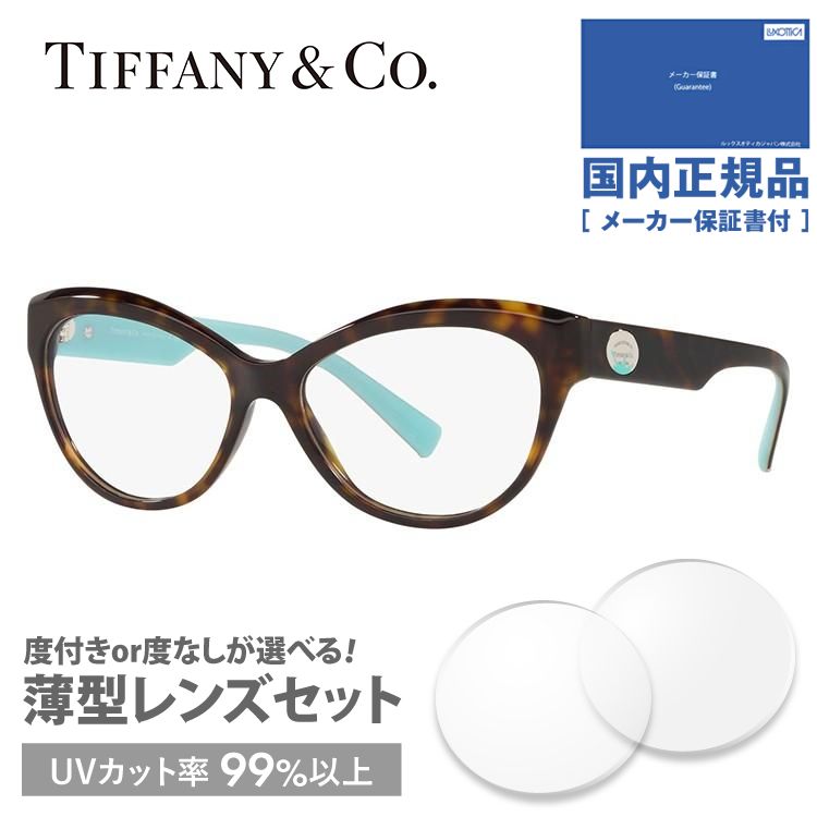 ティファニー メガネ フレーム ブランド 眼鏡 伊達 度付き 度入り アジアンフィット Tiffany & Co. TF2176F 8015 53 プレゼント ギフト｜brand-sunglasshouse｜03