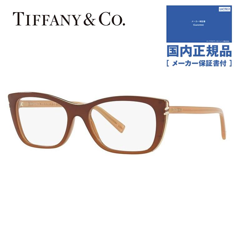 ティファニー メガネ フレーム ブランド 眼鏡 伊達 度付き 度入り レギュラーフィット Tiffany & Co. TF2174 8258 53 プレゼント ギフト