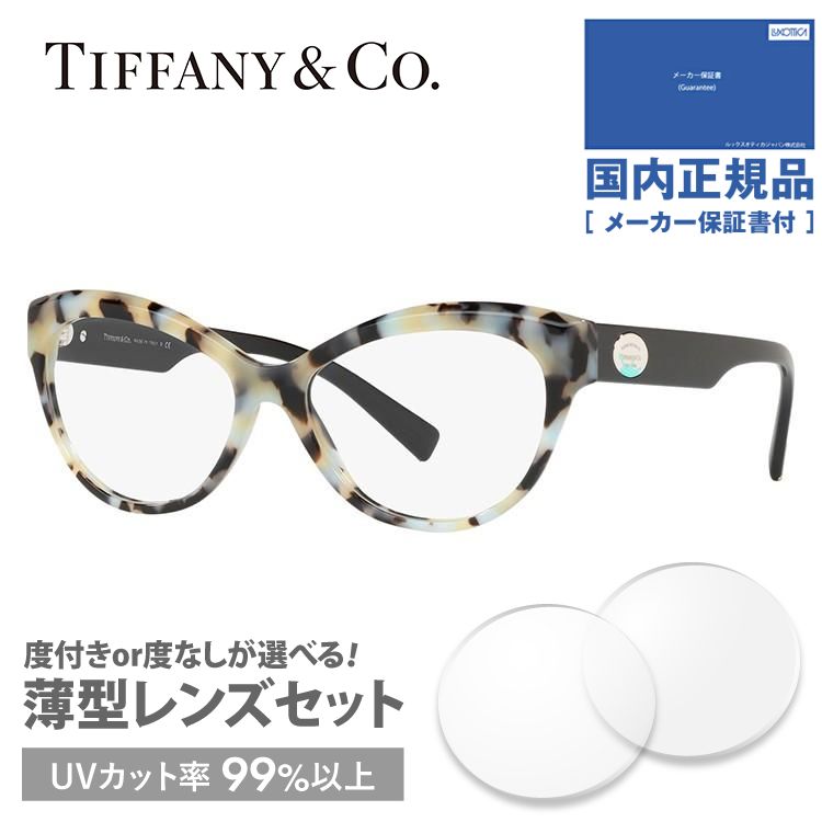 ティファニー メガネ フレーム ブランド 眼鏡 伊達 度付き 度入り アジアンフィット Tiffany & Co. TF2176F 8213 53 プレゼント ギフト 即発送可能