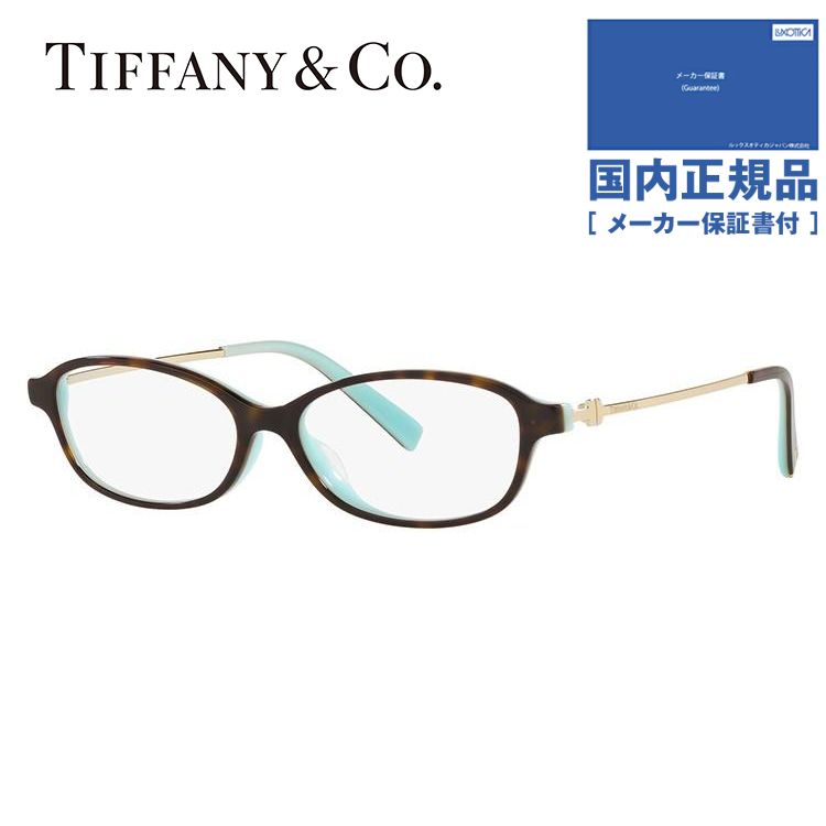 ティファニー メガネ フレーム ブランド 眼鏡 伊達 度付き 度入り アジアンフィット Tiffany & Co. TF2170D 8134 52 プレゼント ギフト