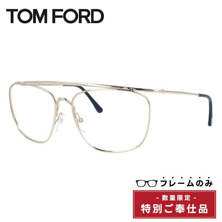 TOM FORD EYEWEAR 訳あり フレームのみ トムフォード ハリー Harry