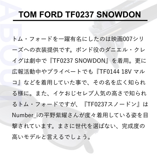 トムフォード サングラス スノードン アジアンフィット TOM FORD SNOWDON TF0237F（FT0237F） 01B 51 度付き対応 UVカット プレゼント ギフト｜brand-sunglasshouse｜16