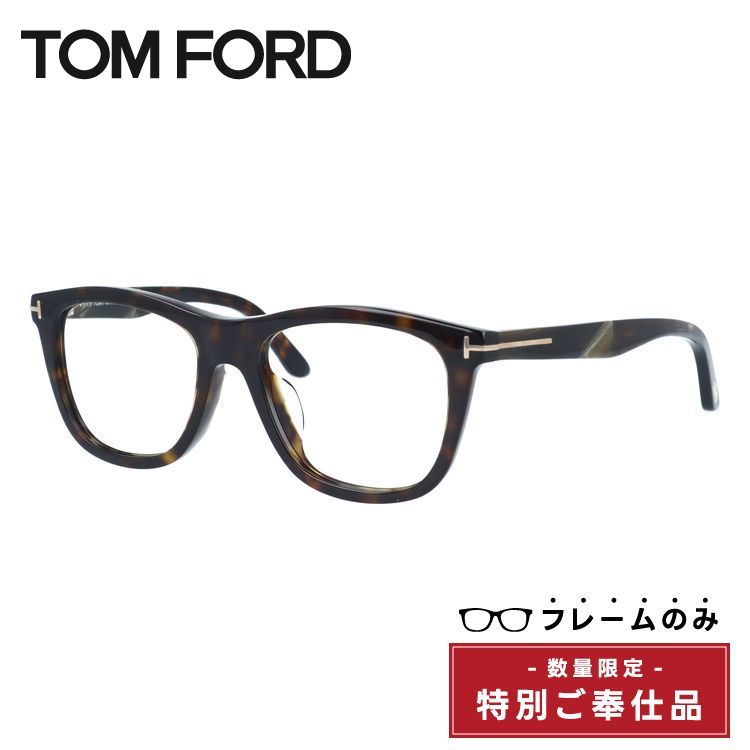 TOM FORD（トムフォード） 訳あり フレームのみ アンドルー アジアン