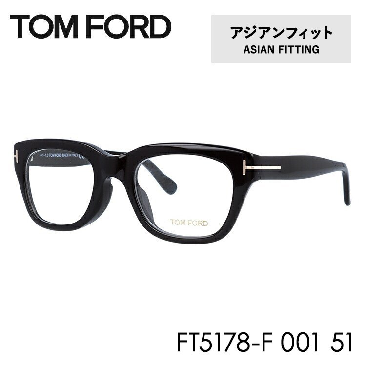 訳あり アウトレット トムフォード メガネ TOM FORDフレーム アジアン