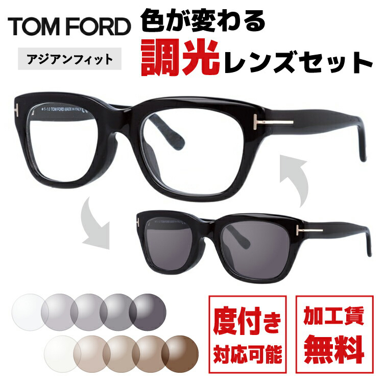 トムフォード TOM FORD メガネ 眼鏡