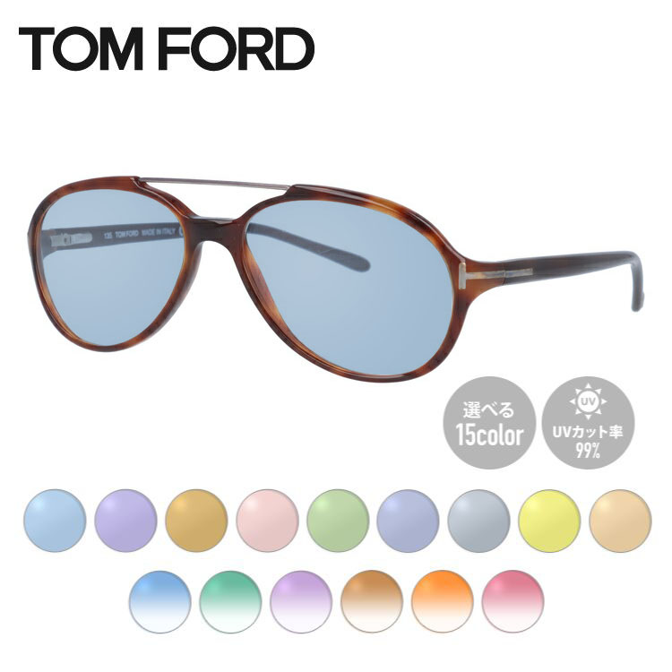 トムフォード サングラス オリジナルレンズカラー ライトカラー TOM FORD ティアドロップ FT5017 820 54 メンズ レディース  おしゃれ ケース プレゼント ギフト : tomf01-f0005 : サングラスハウス - 通販 - Yahoo!ショッピング