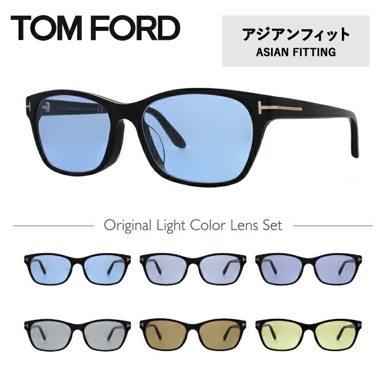 トムフォード サングラス オリジナルレンズカラー ライトカラー アジアンフィット TOM FORD TF5405F 001  54サイズ（FT5405F）スクエア メンズ レディース