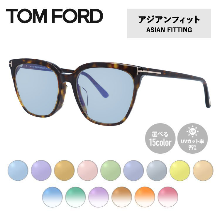 トムフォード サングラス オリジナルレンズカラー ライトカラー TOM