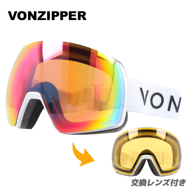 訳あり アウトレット ゴーグル スノーゴーグル スキー スノボ スノーボード ミラーレンズ サテライト ボンジッパー VONZIPPER  SATELLITE GMSNLSAT WSW