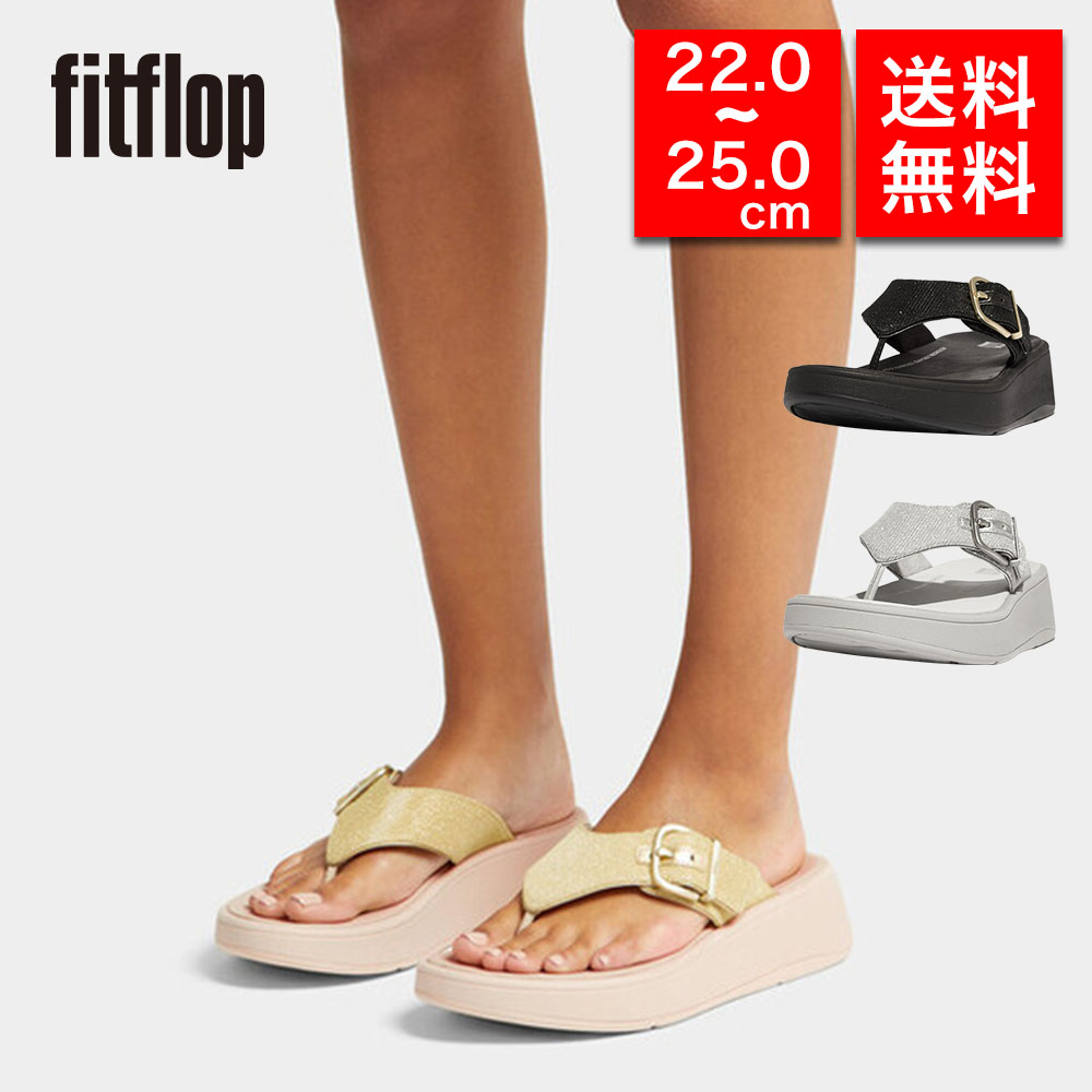 fitflop フィットフロップ レディース トングサンダル HG7 F-MODE BUCKLE SHIMMERLUX FLATFORM  TOE-POST SANDALS 体圧分散 衝撃吸収 疲れにくい 女性 彼女