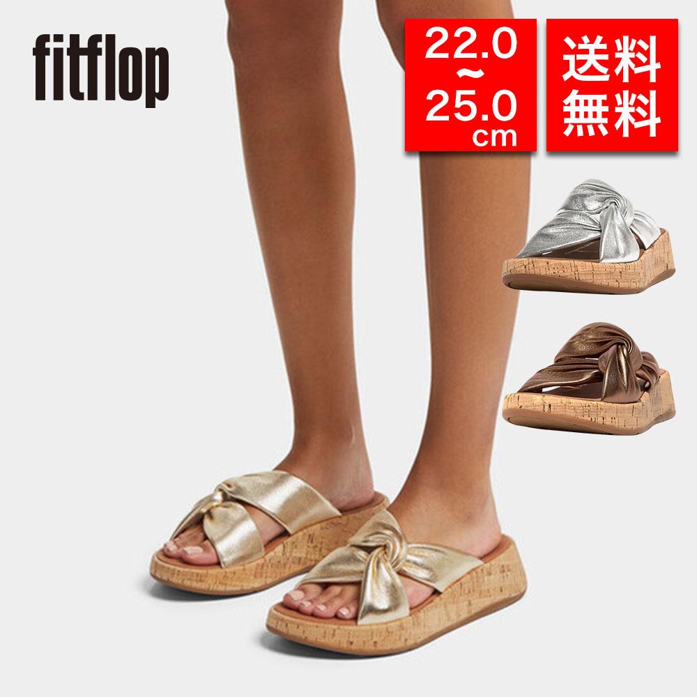 【国内正規品】fitflop フィットフロップ レディース コンフォートサンダル スライドサンダル HI1 F-MODE LEATHER-TWIST  FLATFORM SLIDES (CORK WRAP) 体圧分散