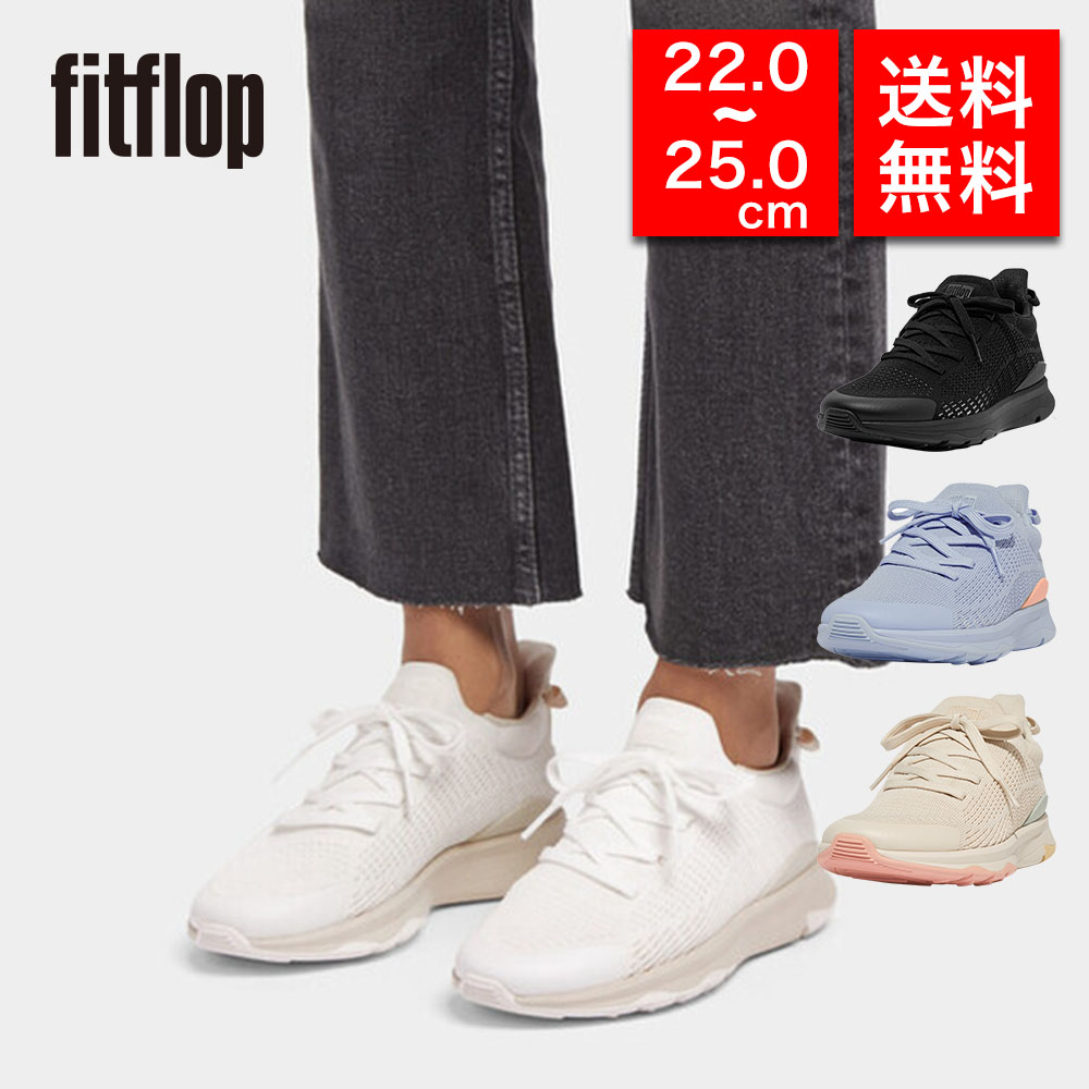 fitflop フィットフロップ レディース スニーカー HV3 VITAMIN FFX KNIT SPORTS SNEAKERS 体圧分散 衝撃吸収 疲れにくい 女性 彼女 プレゼント 誕生日 記念日｜brand-tankentai