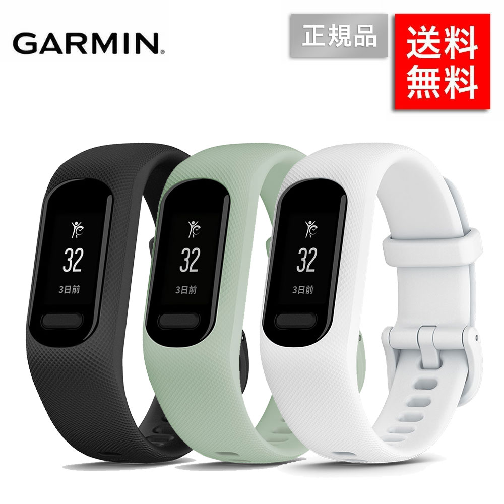 ガーミン 時計 GARMIN ヴィヴォスマート5 スマートウォッチ メンズ レディース vivosmart5 iPhone Android タッチスクリーン ボディバッテリー｜brand-tankentai