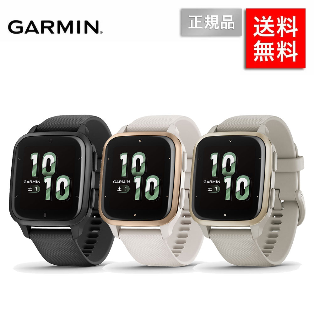 ガーミン 時計 GARMIN ベニューSQ2 Venu SQ2 Music ミュージック メンズ レディース Suica 音楽 睡眠 ボディバッテリー  ストレスレベル