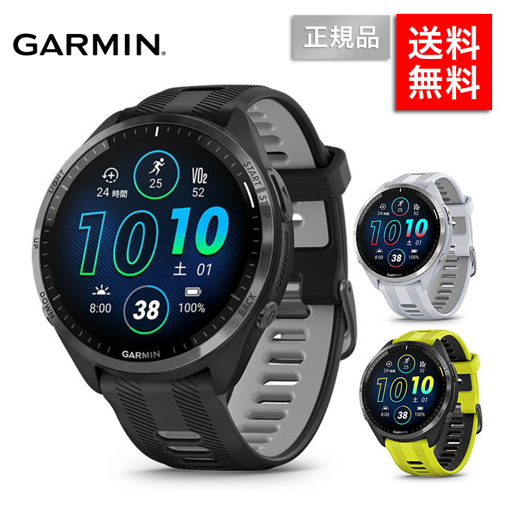 ガーミン フォアランナー 965 GARMIN Forerunner 965 スマート