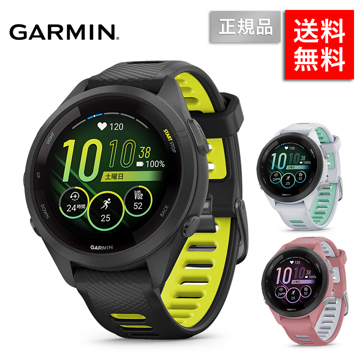 ガーミン フォアランナー 265S ミュージック GARMIN Forerunner