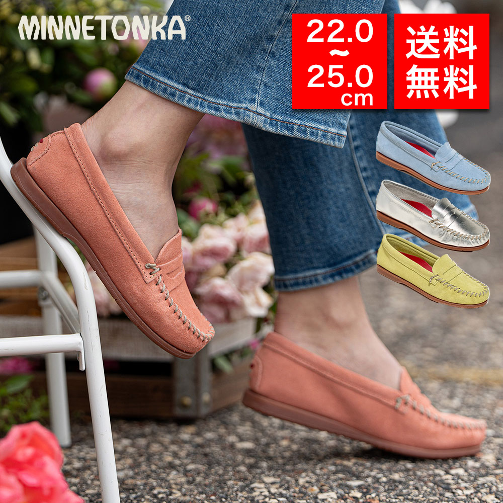 【265】レディース　ミネトンカ　２５cm US８ 楽天市場】26.5cm（ブランドミネトンカ）（靴）の通販