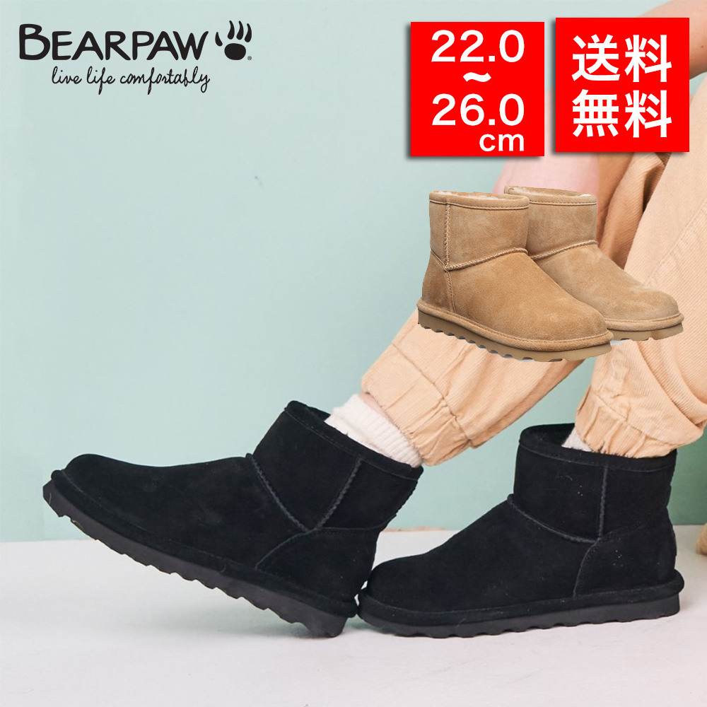 Bearpaw ベアパウ 正規品 ムートンブーツ Alyssa ショートブーツ 撥水加工 防汚加工 本革 防寒 あたたかい もこもこ おしゃれ  トレンド 人気 2130W : bearpaw-alyssa : ブランド探検隊 Yahoo!店 - 通販 - Yahoo!ショッピング