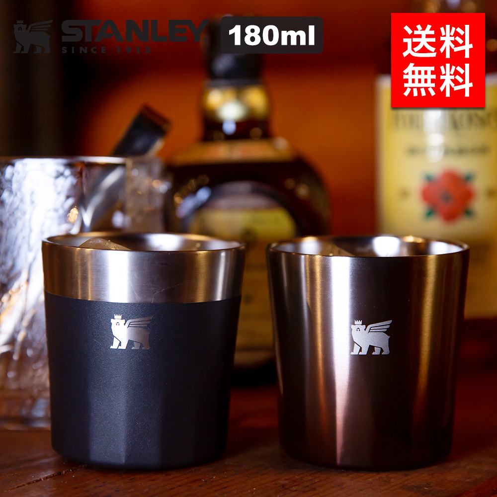 STANLEY スタンレー ロックグラス 180ML ウィスキー 焼酎 おしゃれ ギフト 滑り止め付