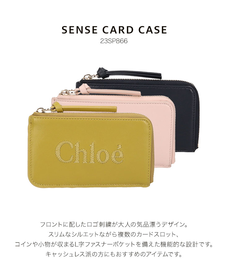 ☆送料関税込☆Chloe クロエ sense カードケース カードホルダー 楽天市場】Chloe クロエ Chloe Sense Coin Card Case カード