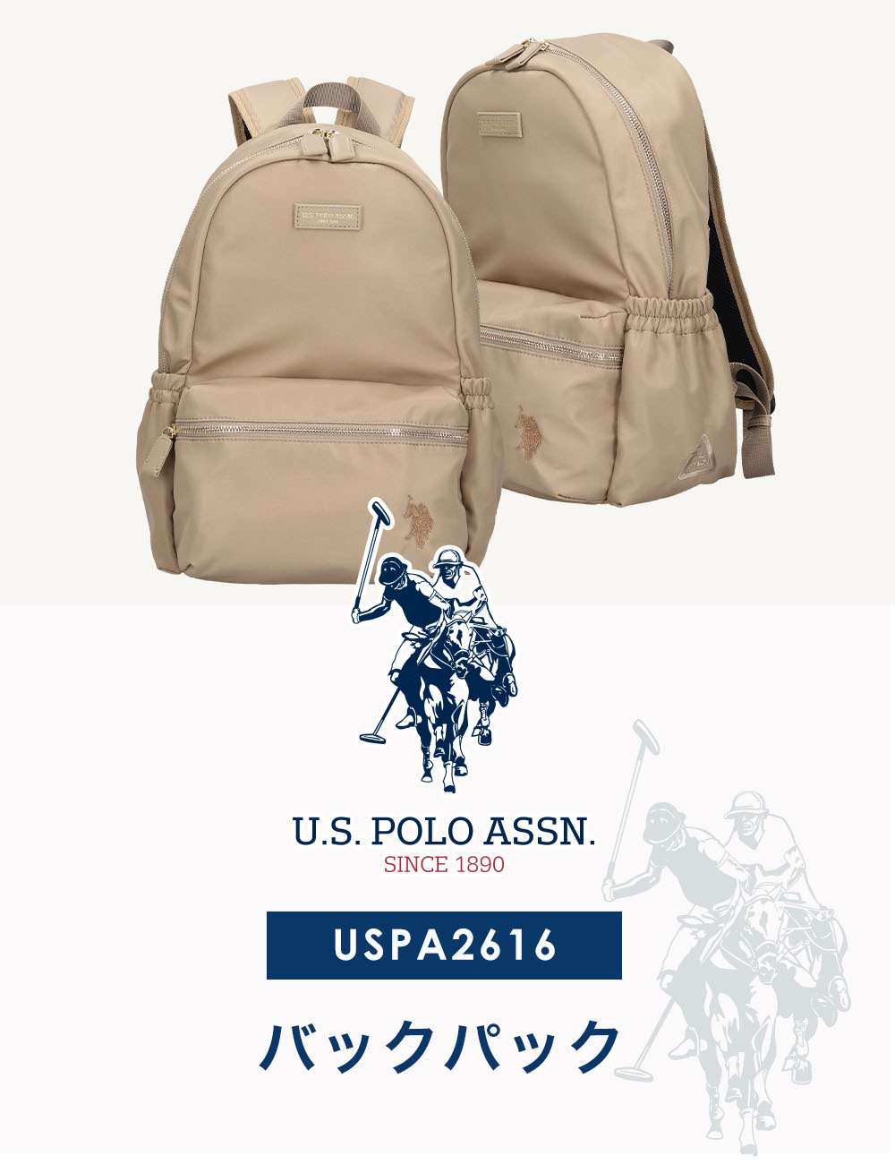 U.S. POLO ASSN. ユーエスポロアッスン レディース リュックUSPA-2616 ポロ USポロ ブランド 人気 プレゼント ギフト