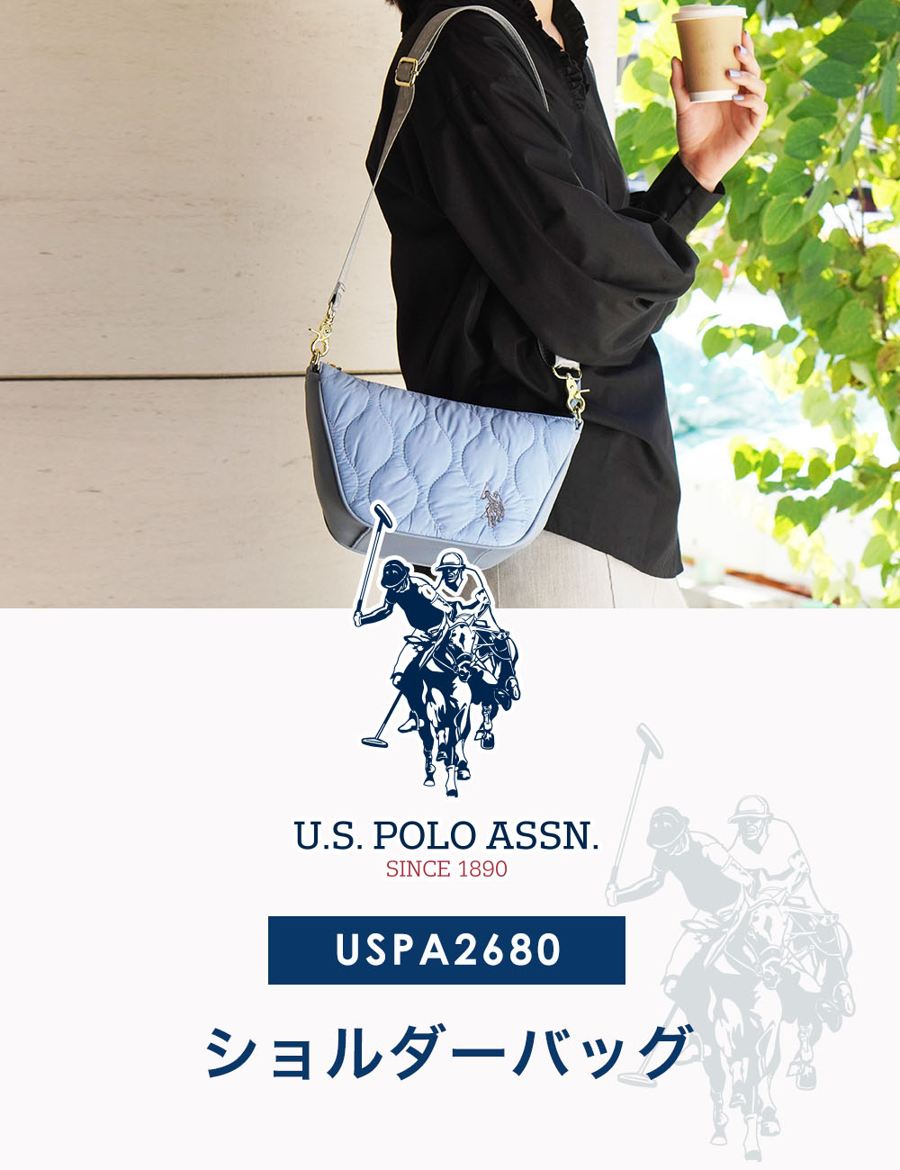 【国内発】ユーエスポロアッスン USPA2680 ショルダーバッグ U.S. POLO ASSN. ユーエスポロアッスン レディース ショルダー
