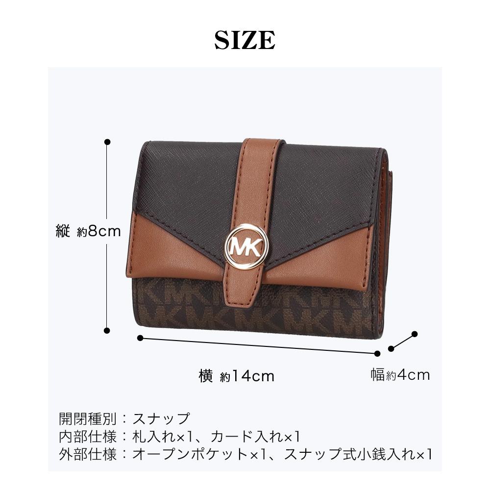MICHAEL KORS（マイケルコース） レディース 三つ折り財布 35R6GGRE6B