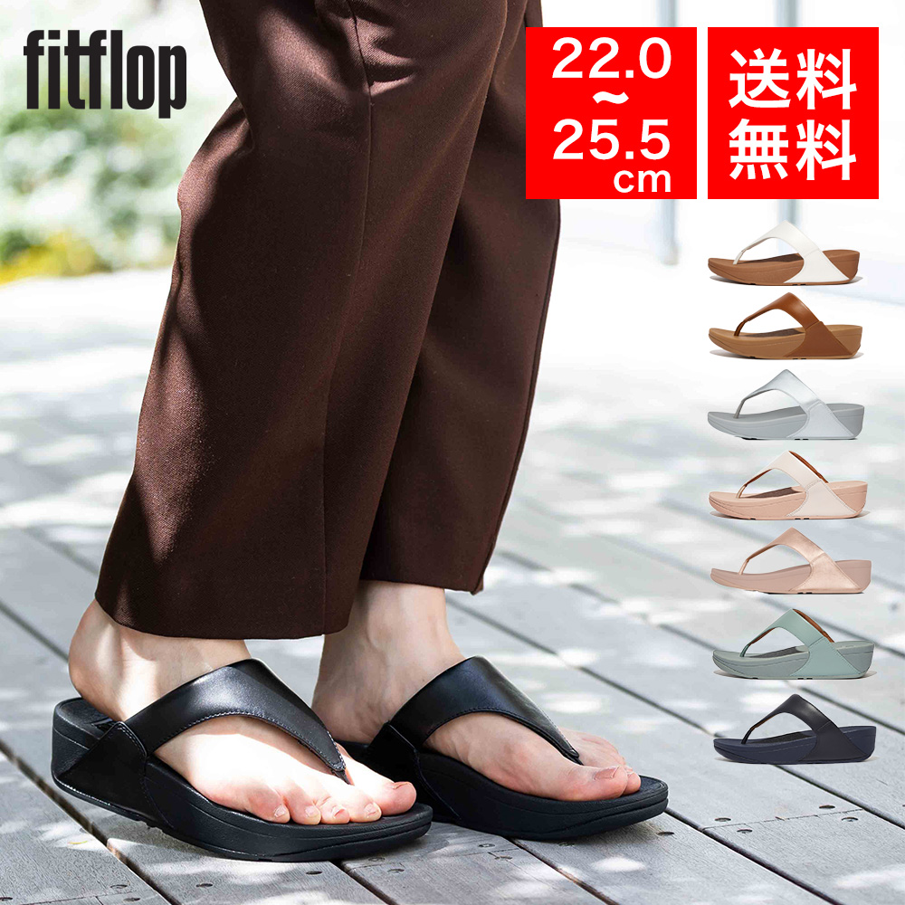 国内正規品】fitflop フィットフロップ サンダル シューズ 靴 LULU