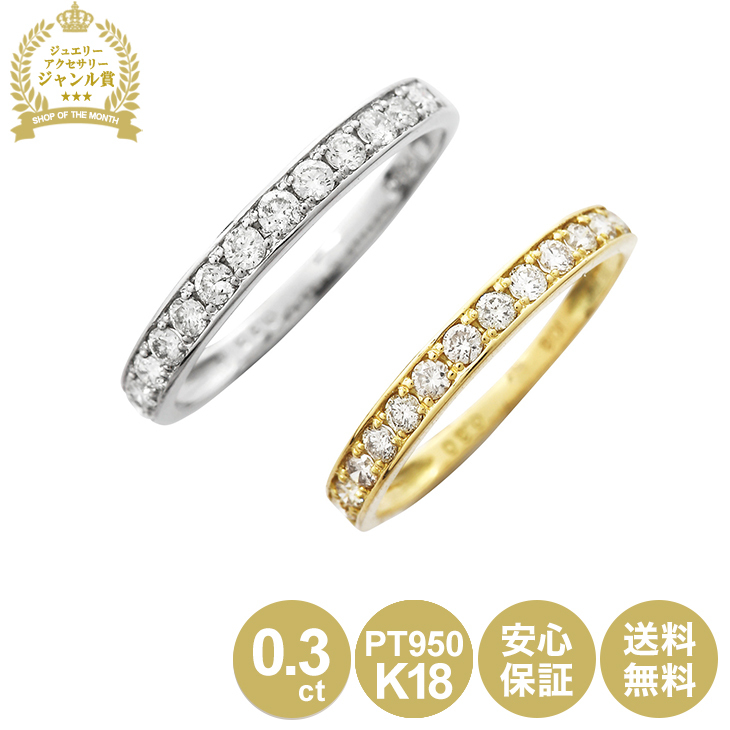 全商品オープニング価格 5％OFFクーポン対象 ダイヤモンド リング ハーフエタニティ 0.3ct 10.5号 K18 ピンクゴールド 0.3カラット エタニティリング  指輪 鑑別カード付き