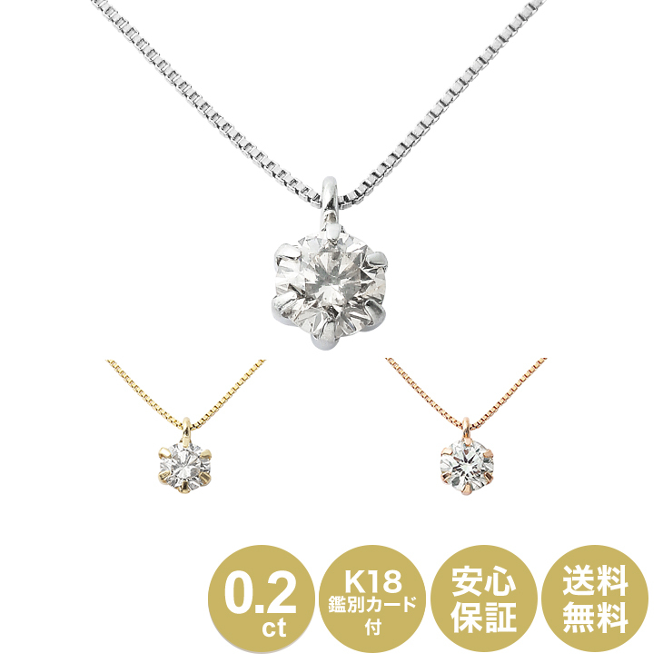 【ポイント10倍】鑑別カード付 天然ダイヤモンド プラチナ ネックレス 0.2ct 女性 レディースプレゼント PT