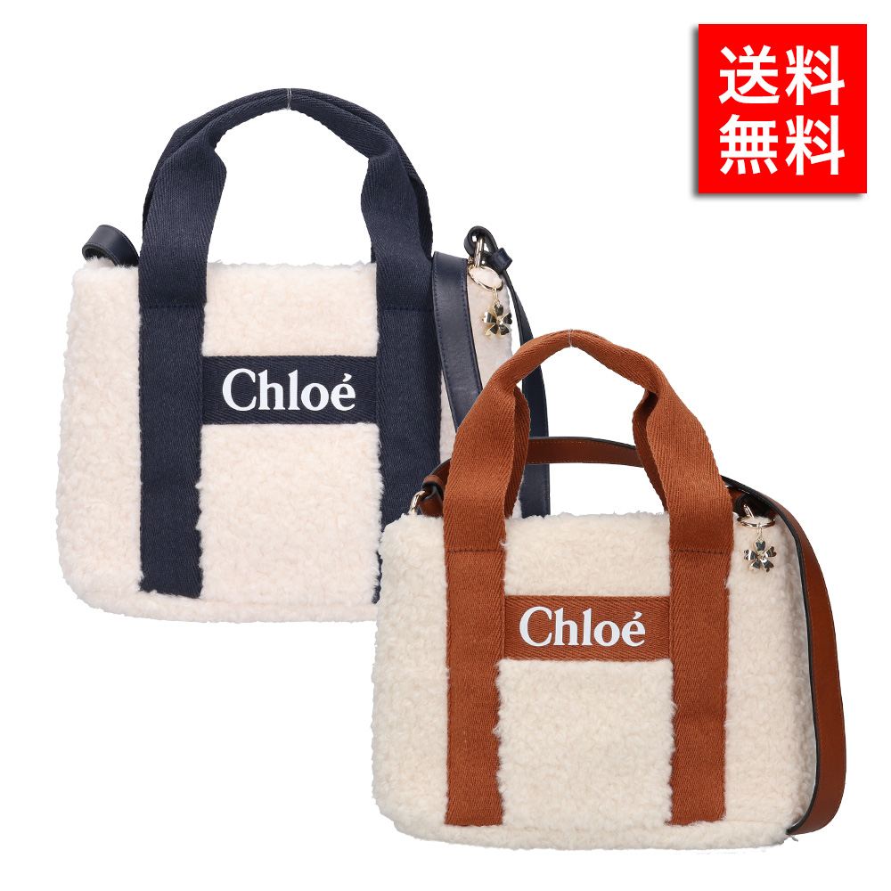 Chloe クロエ レディース トートバッグ ハンドバッグ Ｃ10323 CHLOE KID クロエキッズ 大人も可 ボア ロゴ ショルダーバッグ  チャーム付き ブランド