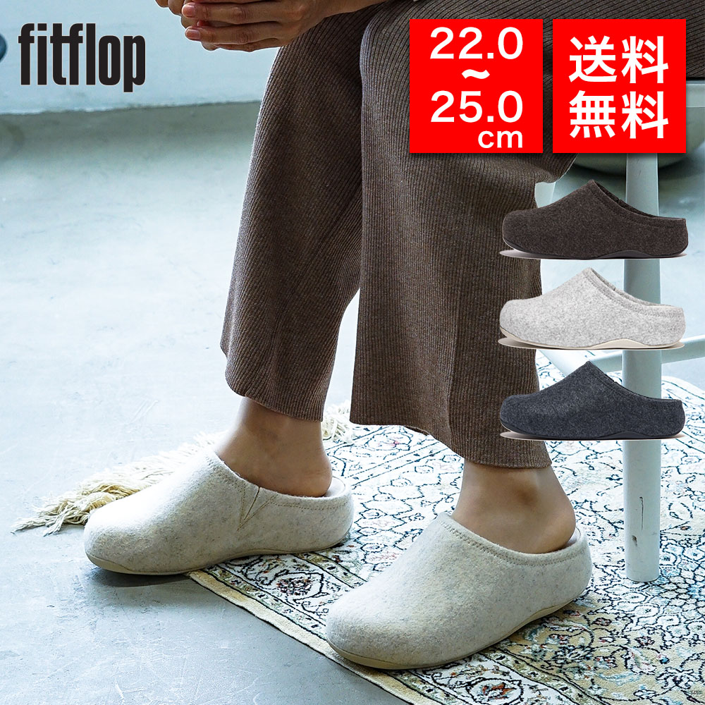 ★期間限定価格★fitflop フィットフロップ ミュール サボ スリッパ SHUV CUSHY FELT CLOG SLIPPERS GL5  衝撃吸収 生体工学