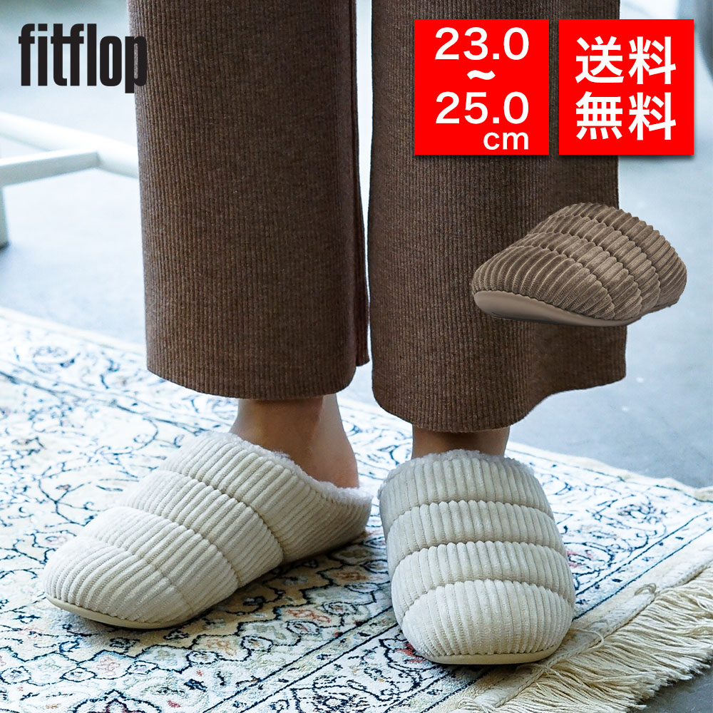 ☆期間限定価格☆fitflop フィットフロップ レディース スリッパ