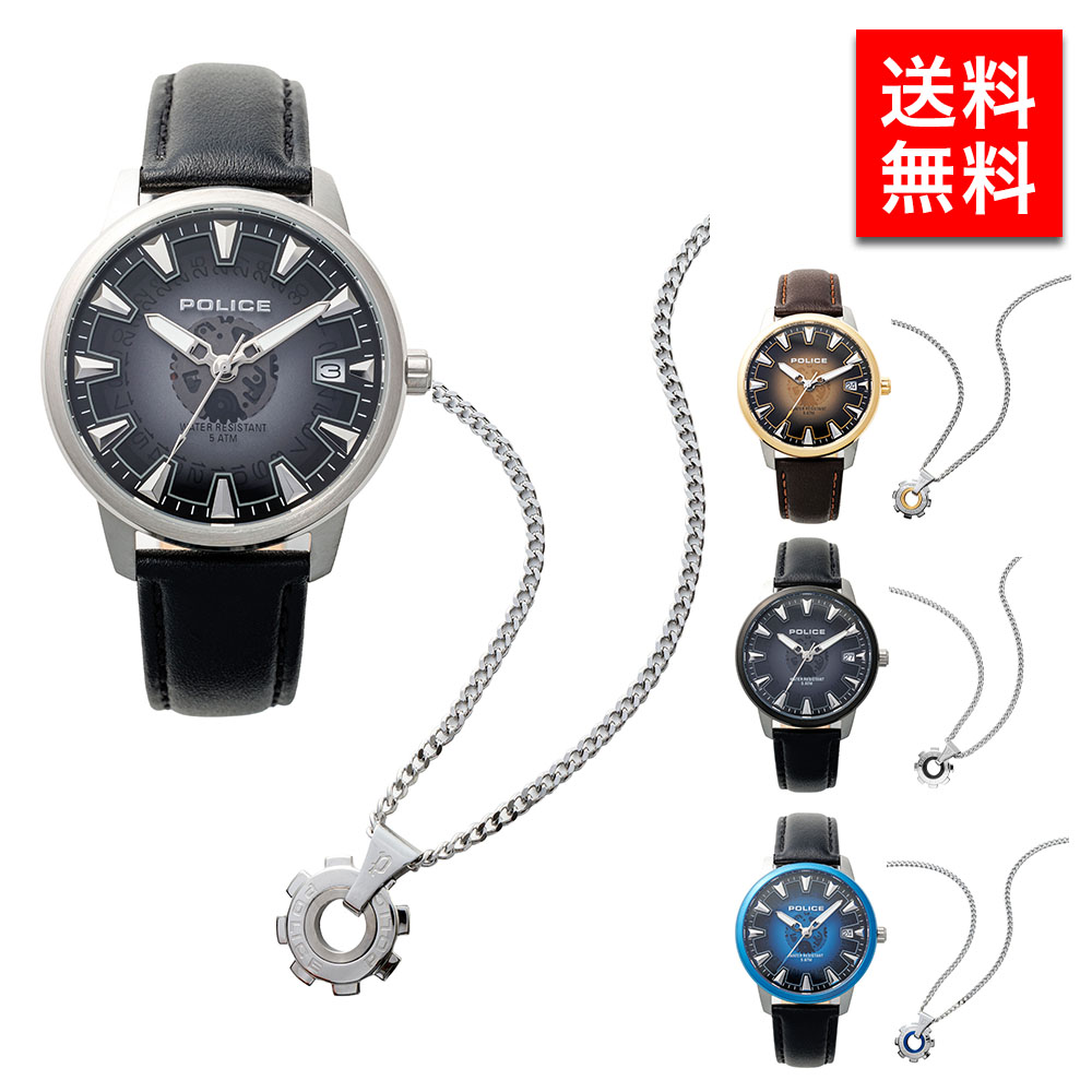 POLICE ポリス 腕時計ネックレスセット リアクター セット メンズ アクセサリー 男性 彼氏 プレゼント｜brand-tankentai