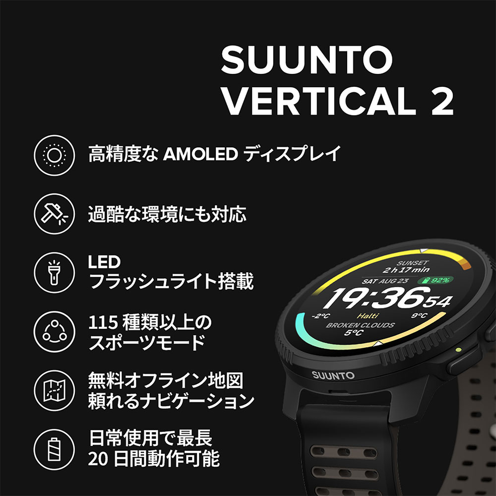 SUUNTO（スント） SUUNTO VERTICAL2 バーティカル2 スマートウォッチ