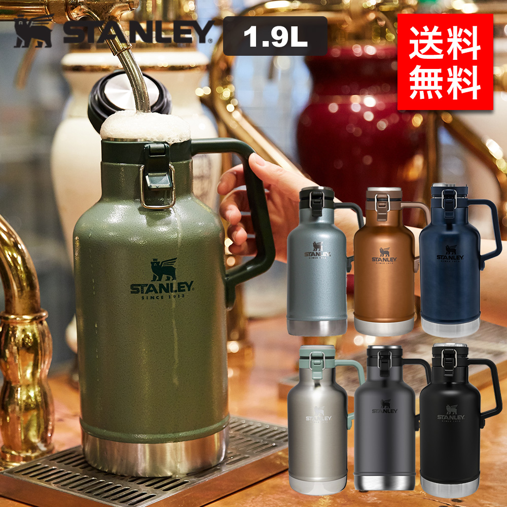 STANLEY スタンレー クラシック真空グロウラー 1.9L(炭酸対応) 保冷 水筒 : stanley-1001941 : ブランド探検隊  Yahoo!店 - 通販 - Yahoo!ショッピング