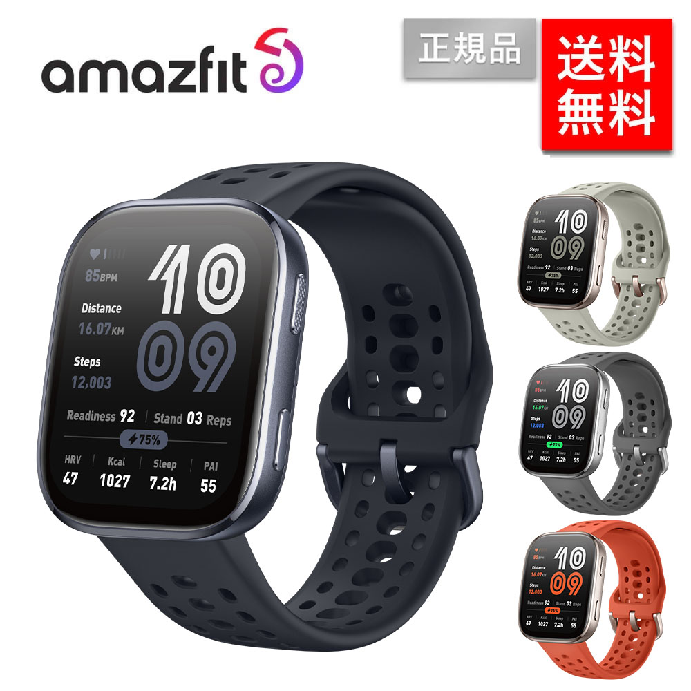 アマズフィット ビップ6 Amazfit Bip 6 GPS AI音声操作 オフラインマップ ロングバッテリー Zepp Flow iphone android 対応 | Amazfit