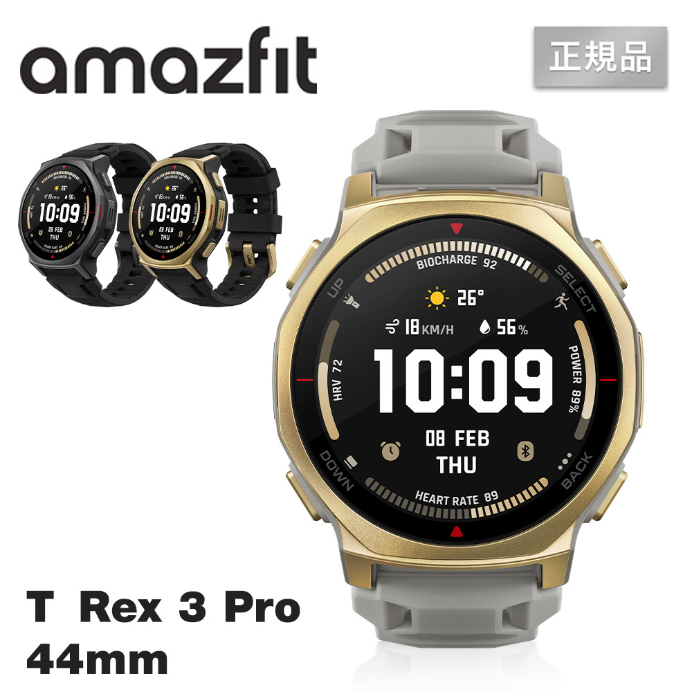 Amazfit �A�}�Y�t�B�b�g T-Rex 3 Pro 44mm �X�}�[�g�E�H�b�` �R�p�K�i 3000nit 6�q��GPS �`�^�� �T�t�@�C�A �_�C�r���O�Ή� �ő�25���ԋ쓮 iPhone�Ή�