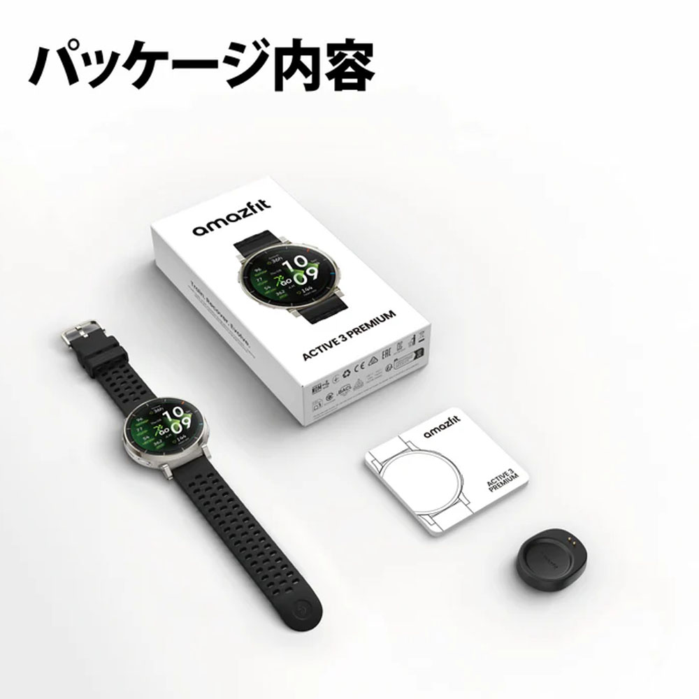 Amazfit アマズフィット Active 3 premium スマートウォッチ 3000nit サファイア 4ボタン操作 地図表示 GPS 12日間駆動 通話 iPhone対応の画像